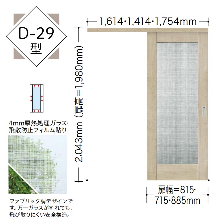 NODA（ノダ） 【NODA カナエル】アウトセット上吊り引戸セット【D-29型