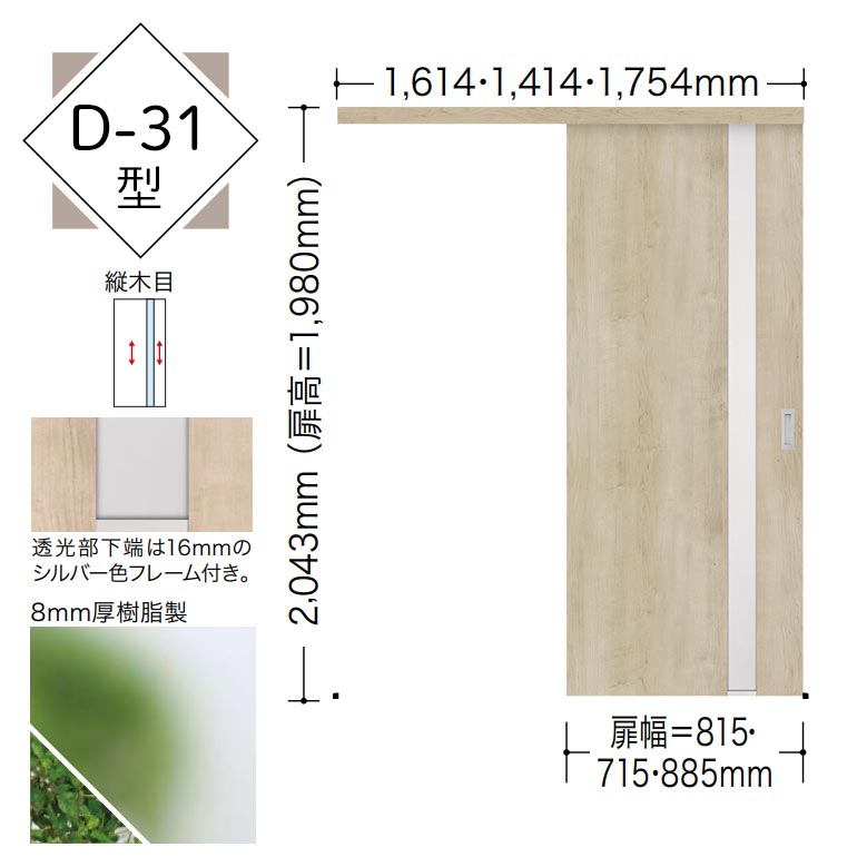 NODA 【NODA カナエル】アウトセット上吊り引戸セット【D-31型