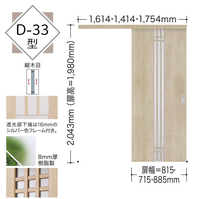 yusei様　11/11  お取り置き NODA（ノダ） 【NODA カナエル】アウトセット上吊り引戸セット【D-33型