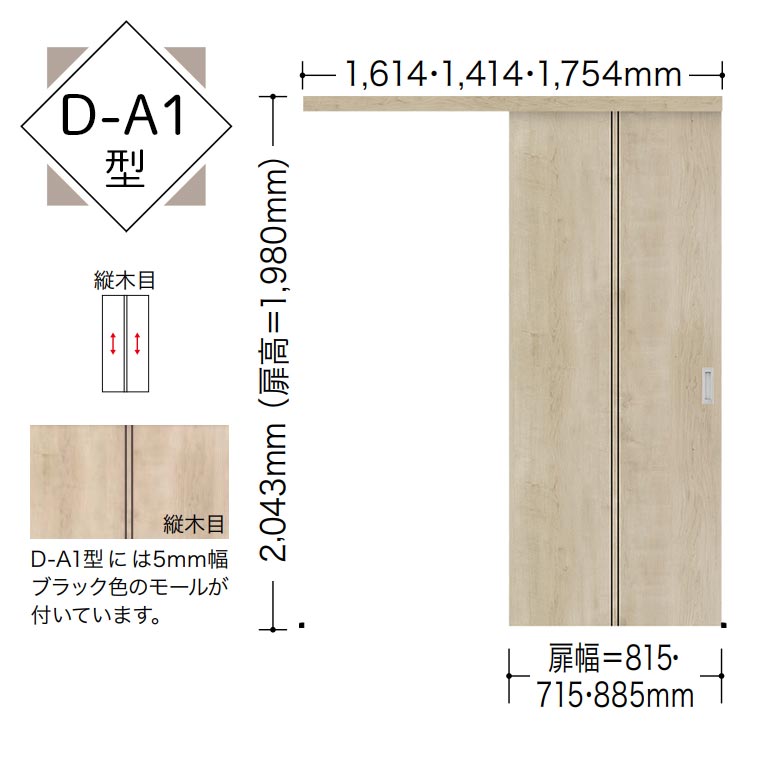 NODA（ノダ） 【NODA カナエル】アウトセット上吊り引戸セット【D-A1型