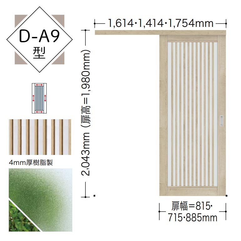 NODA 【NODA カナエル】アウトセット上吊り引戸セット【D-A9型
