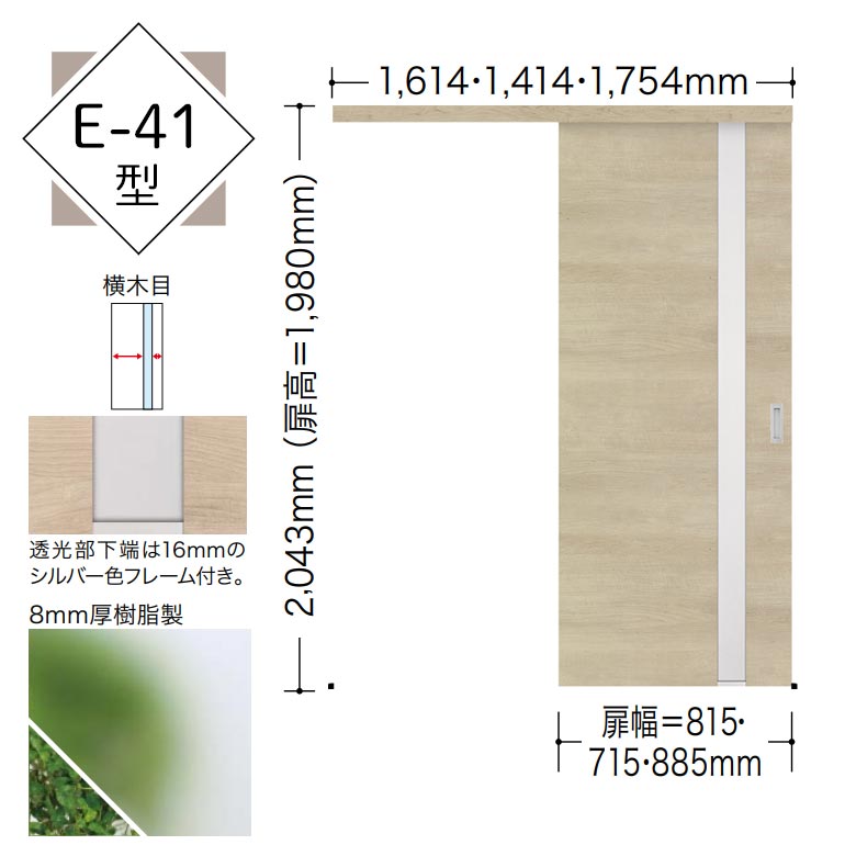 カナデル7個セット 専用 NODA（ノダ） 【NODA カナエル】アウトセット上吊り引戸セット【E-41型