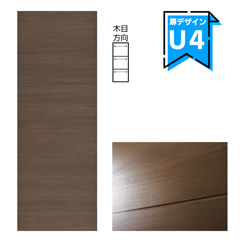 DAIKEN DAIKEN(大建工業) ハピア 片開きドア本体 【デザインU4 DAIKEN DAIKEN(大建工業) ハピア 片開きドア本体 【デザインU4