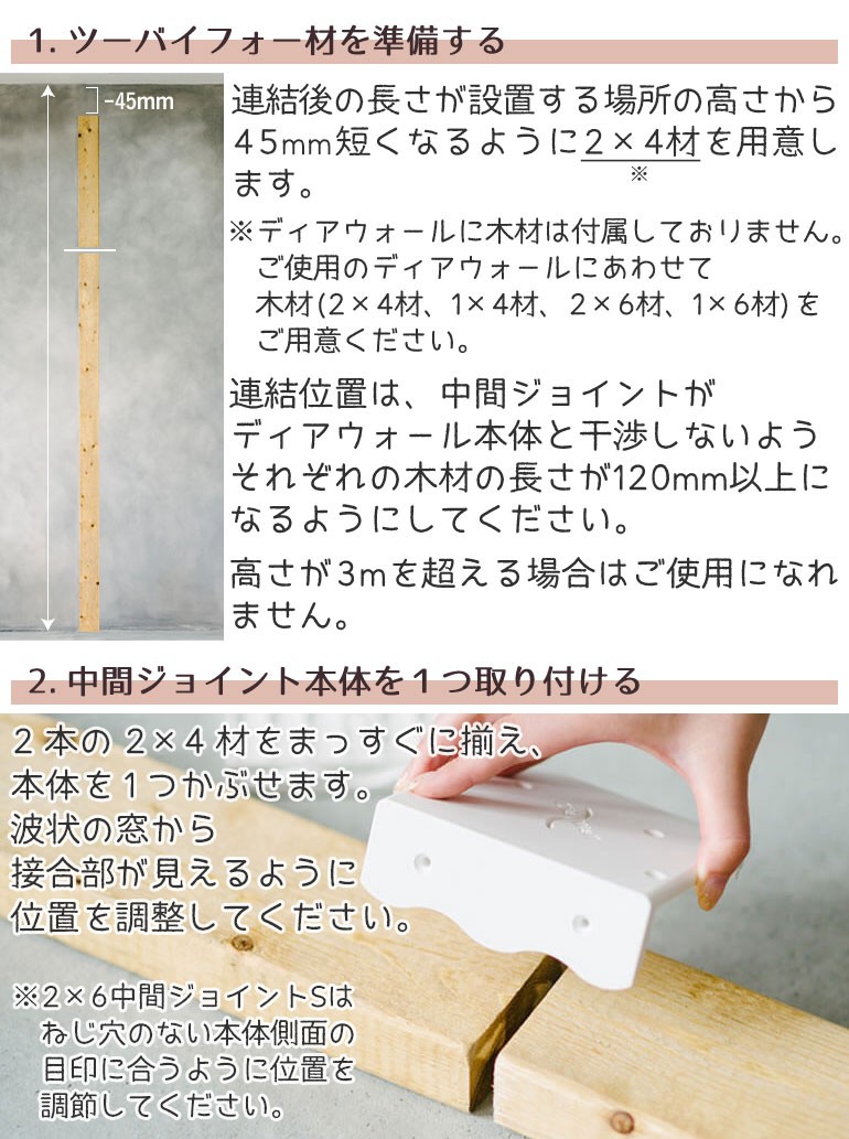 在庫あり】若井産業 ディアウォール専用 2×6中間ジョイントS 2x6材専用 全4色 連結部材 WAKAI 木材を連結できる便利アイテム  :DWJ26:お家王国 - 通販 - Yahoo!ショッピング