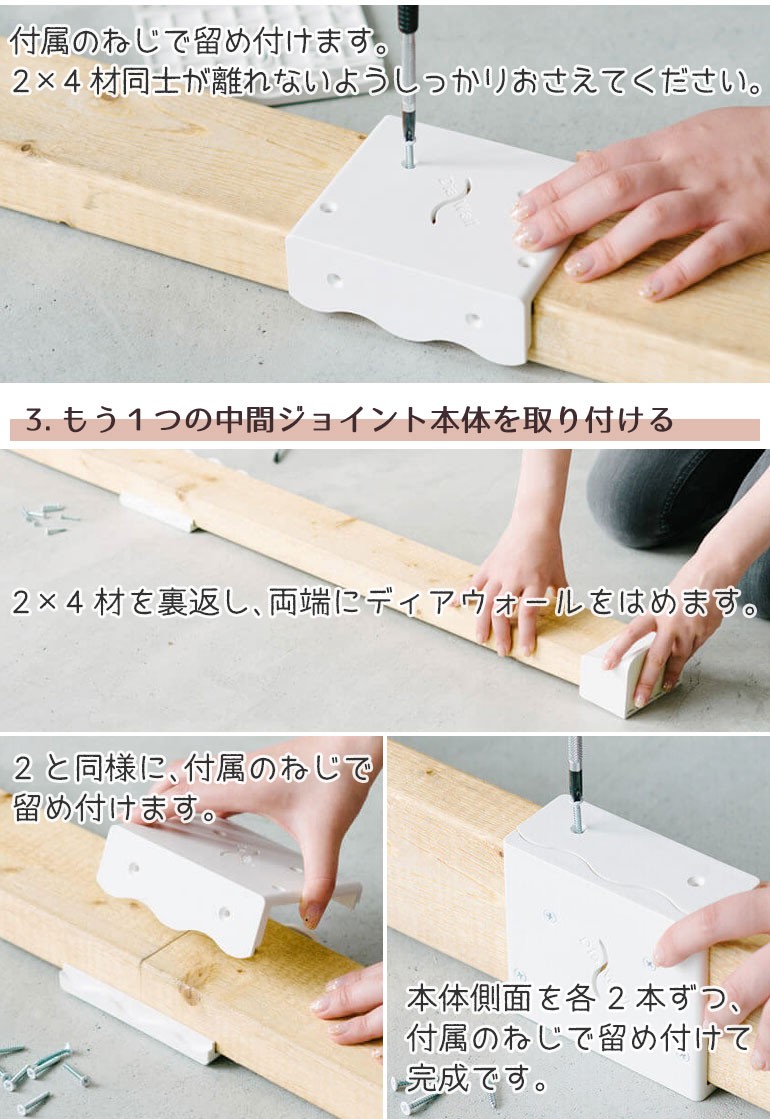 若井産業 2 4ディアウォール専用 中間ジョイント 2x4材専用 全4色 連結部材 Wakai Dwcj お家王国 通販 Yahoo ショッピング