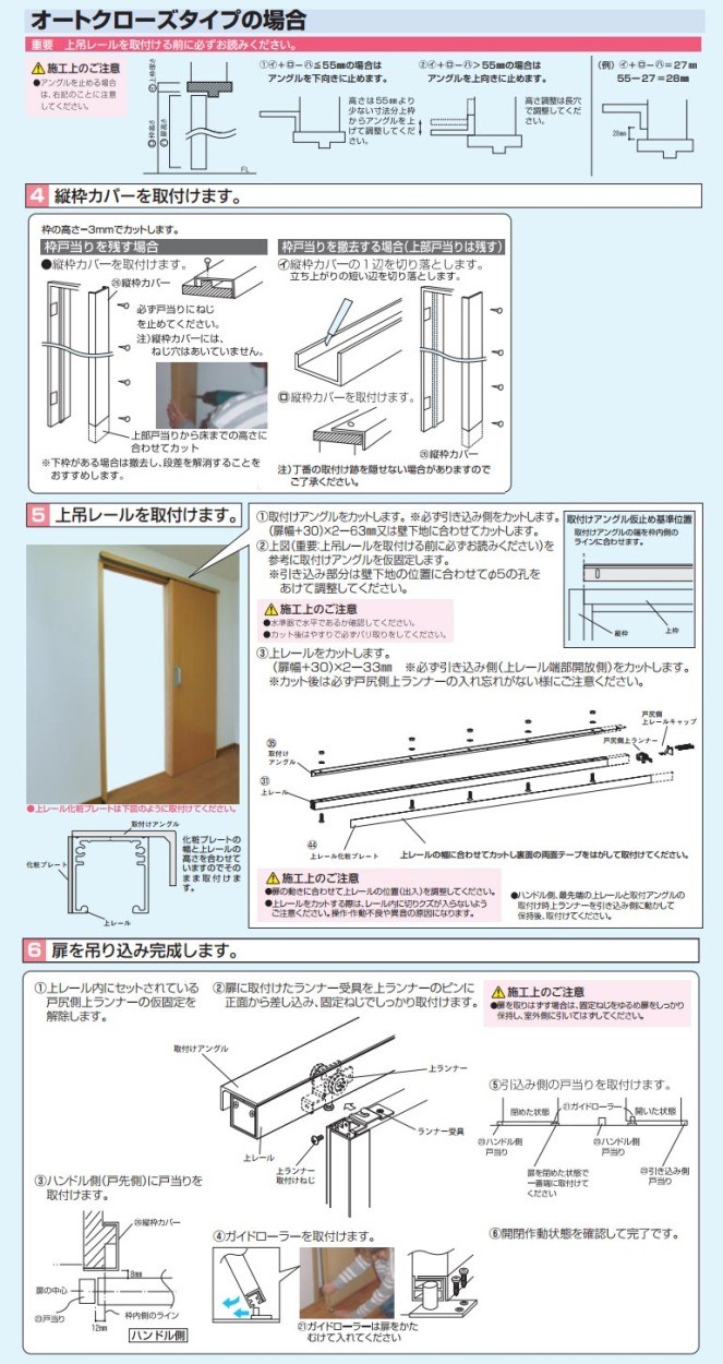 マツ六 エコ引き戸 標準タイプ アウトセット錠 ESD-01L WL 木目ライト