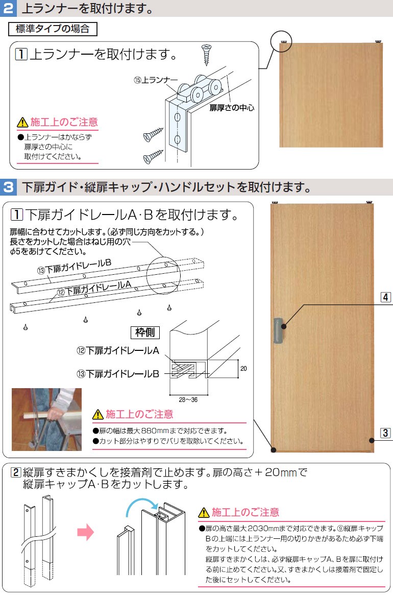 メーカー在庫限り】マツ六 エコ引き戸 標準タイプ・アウトセット錠付