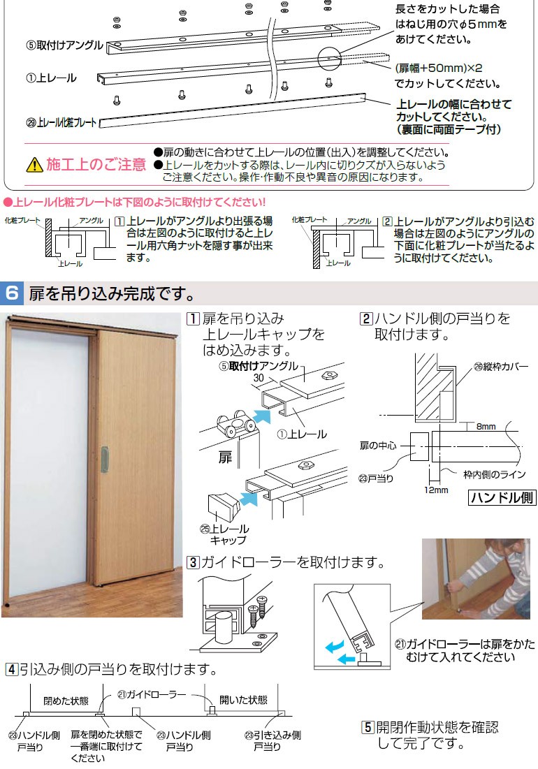 マツ六 エコ引き戸 標準タイプ (ESD-01WD/ESD-01WL) リフォーム マツ六 エコ引き戸 標準タイプ (ESD-01WD/ESD-01WL) リフォーム