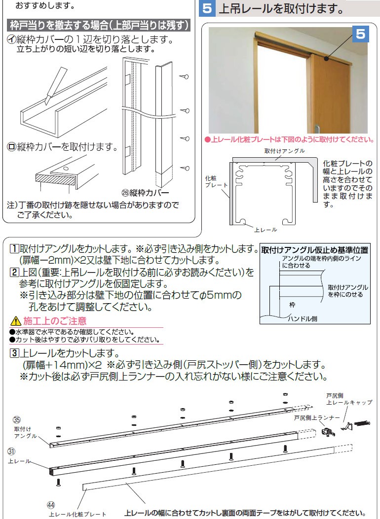 メーカー在庫限り】マツ六 エコ引き戸 オートクローズタイプ・アウト 