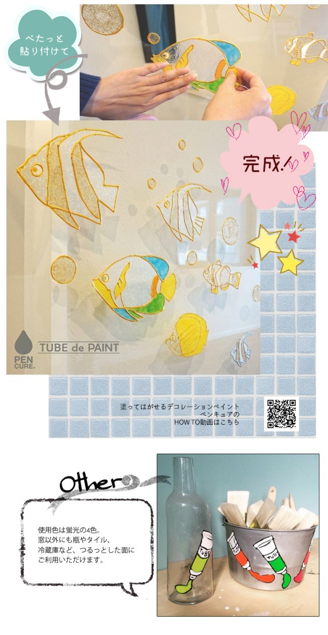 ニッペホームプロダクツ ペンキュア TUBE de PAINT 75ml 全21色 DIY リメイク 工作 塗料  :N-3167860081123:お家王国 - 通販 - Yahoo!ショッピング