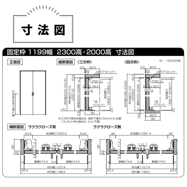 大建工業 ハピア グロス調 クローク収納 収納開き戸 ハンドル付 1199幅