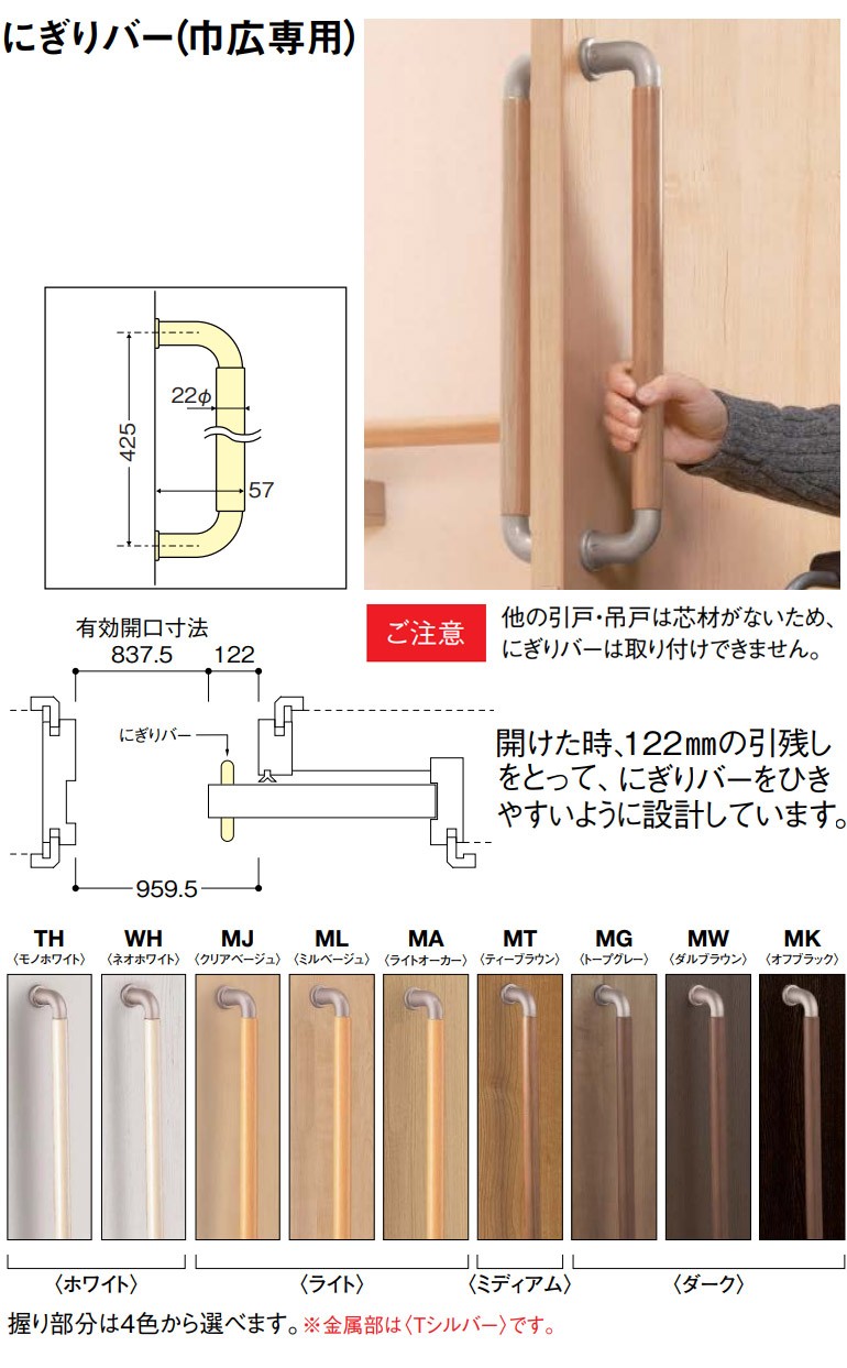 DAIKEN 大建工業 巾広片引吊戸セット 00デザイン (固定枠/見切