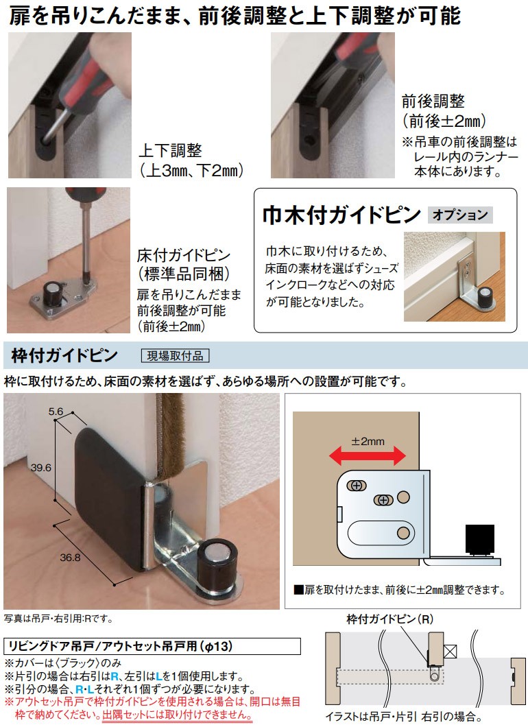 大建工業 トレンドウッド調 アウトセット吊戸・片引セット 0S 