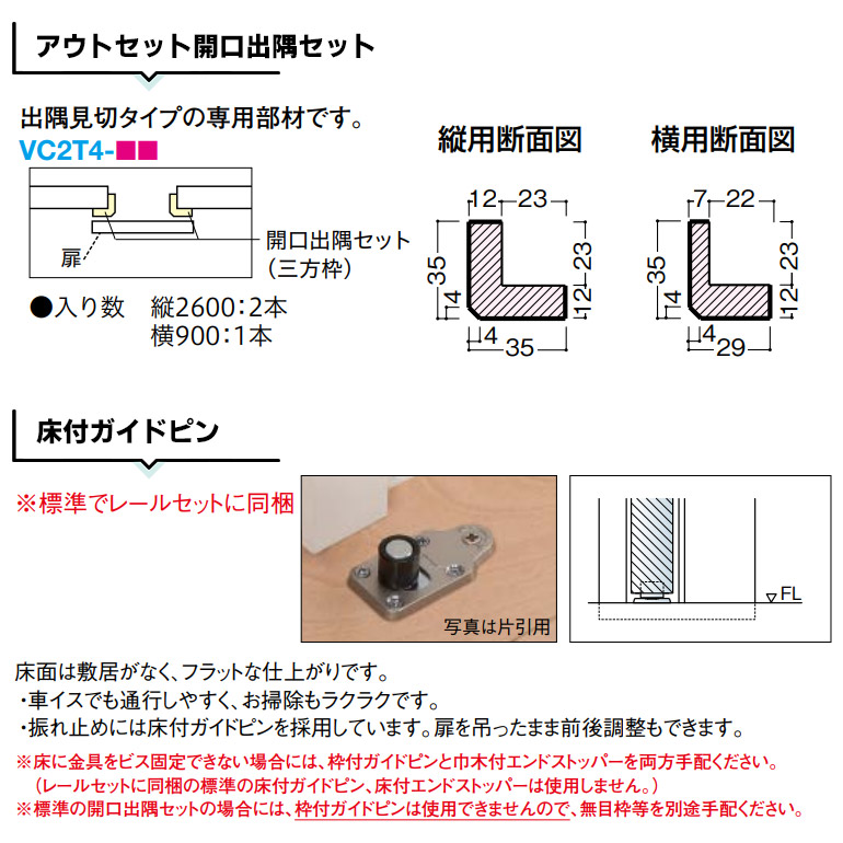 大建工業 アウトセット吊戸・片引セット 00デザイン [アウトセット用開口出隅セット標準] 内装ドア : ac1u00 : お家王国 - 通販 -  Yahoo!ショッピング