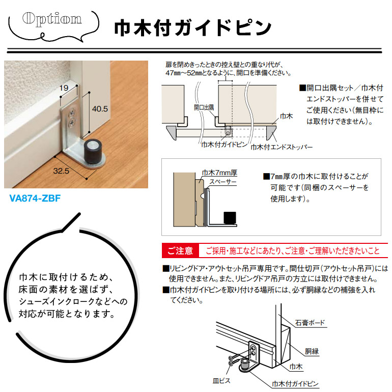 大建工業 アウトセット吊戸・片引セット U4デザイン [アウトセット用