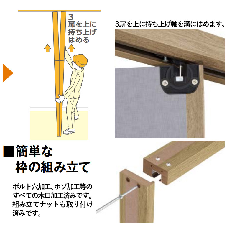 NODA ノダ カナエル クローゼット 固定枠・三方枠 ピボット