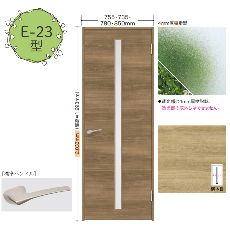 NODA（ノダ） 【NODA カナエル】旗丁番ドアセット 7尺高【E-23型】片