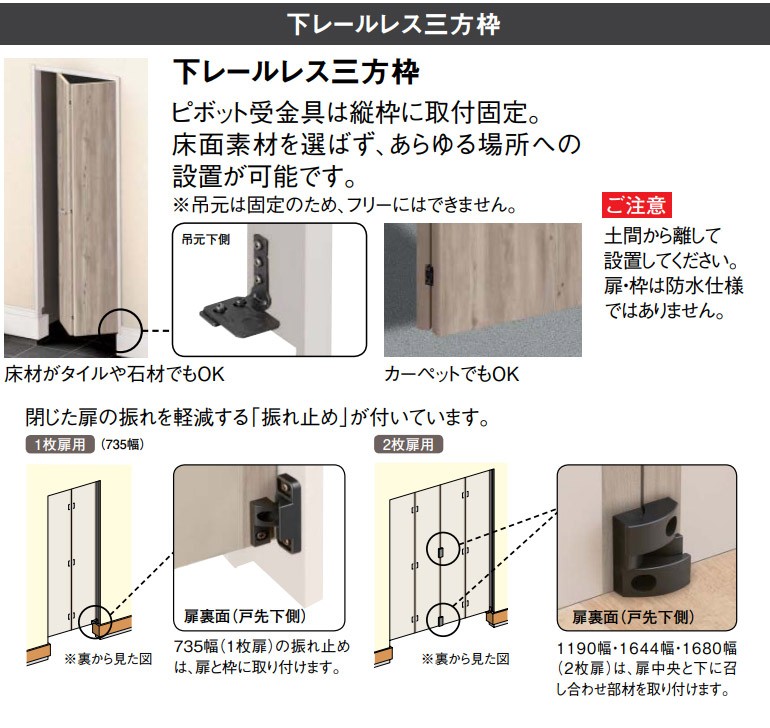 大建工業 ハピア トレンドウッド調 クローク収納 折戸ユニット ハンドルレス 1644幅(6尺間口＜小＞)/1680幅(6尺間口) 固定枠