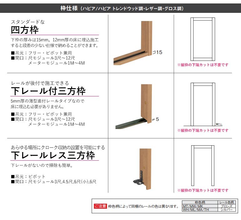 大建工業 ハピア クローク収納 折戸ユニット ハンドルレス フラット縦