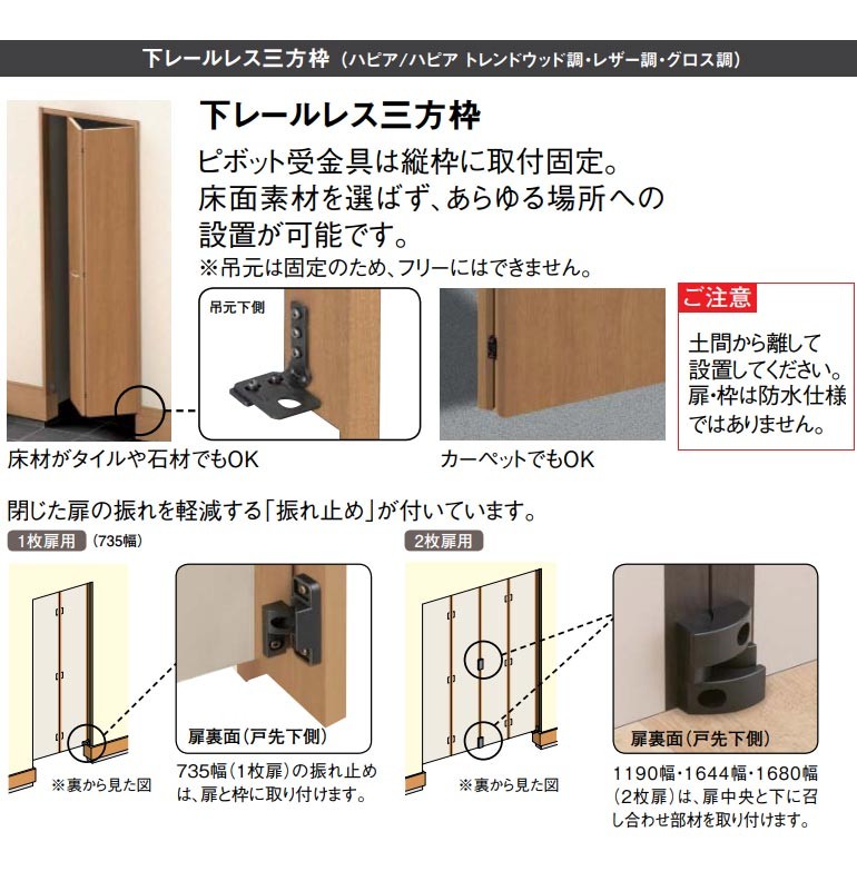 大建工業 ハピア クローク収納 折戸ユニット ハンドルレス フラット