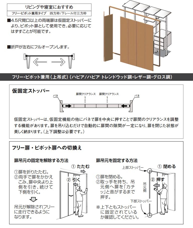 大建工業 ハピア クローク収納 折戸ユニット ハンドル付 フラット縦 