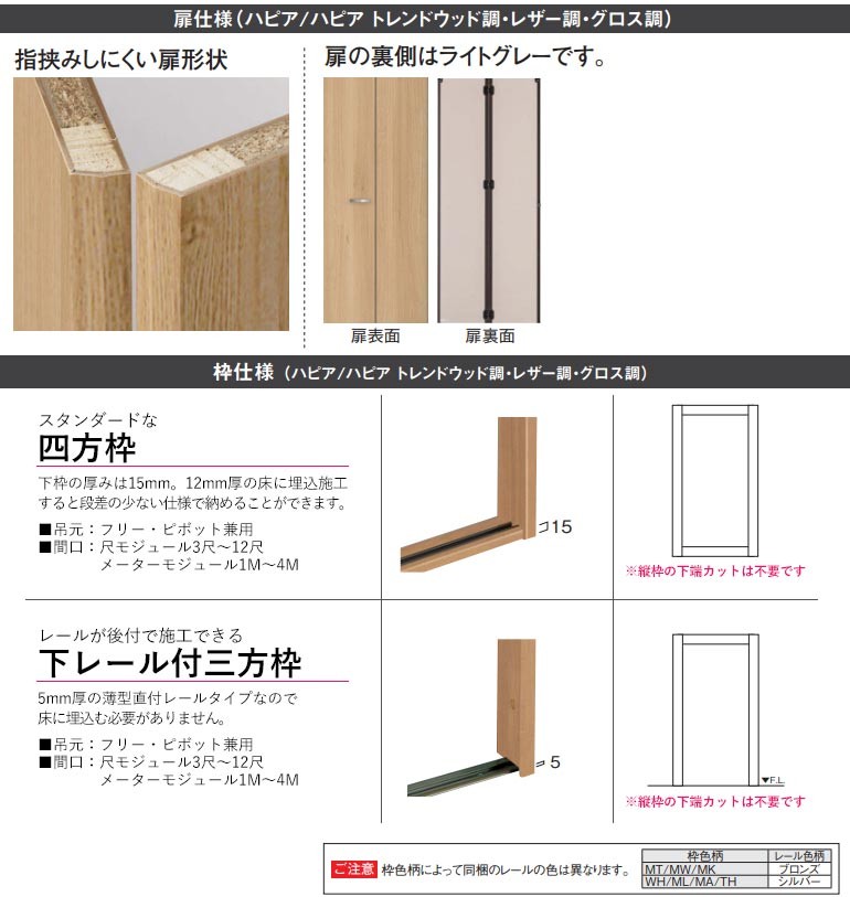 大建工業 ハピア クローク収納 折戸ユニット ハンドル付 フラット縦