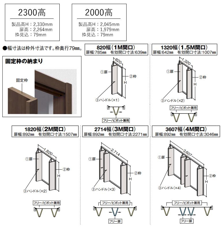 大建工業 ハピア クローク収納 折戸ユニット ハンドル付 フラット縦