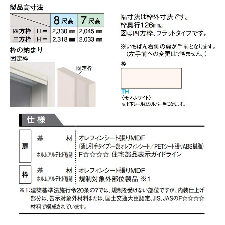 大建工業 ハピア トレンドウッド調 クローク収納 引戸ユニット 1820幅