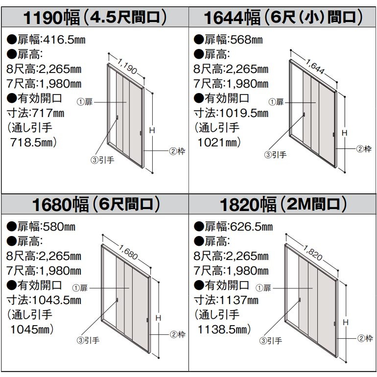 大建工業 ハピア トレンドウッド調 クローク収納 引戸ユニット 1190幅