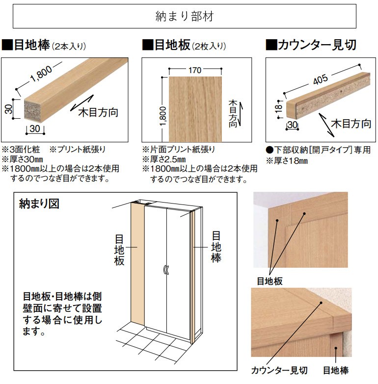 大建工業 ハピア 玄関収納 開き戸ユニット フラット縦/横木目 二の字プラン 1200幅 フロート施工 : fmw00s14 : お家王国 - 通販  - Yahoo!ショッピング