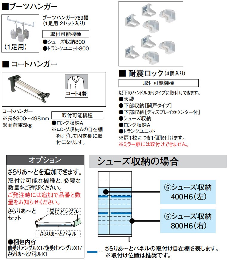 大建工業 ハピア 玄関収納 開き戸ユニット フラット縦/横木目 シューズ