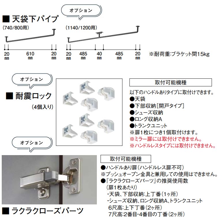 DAIKEN(大建工業) ハピア グロス調 玄関収納 開き戸ユニット 二の字