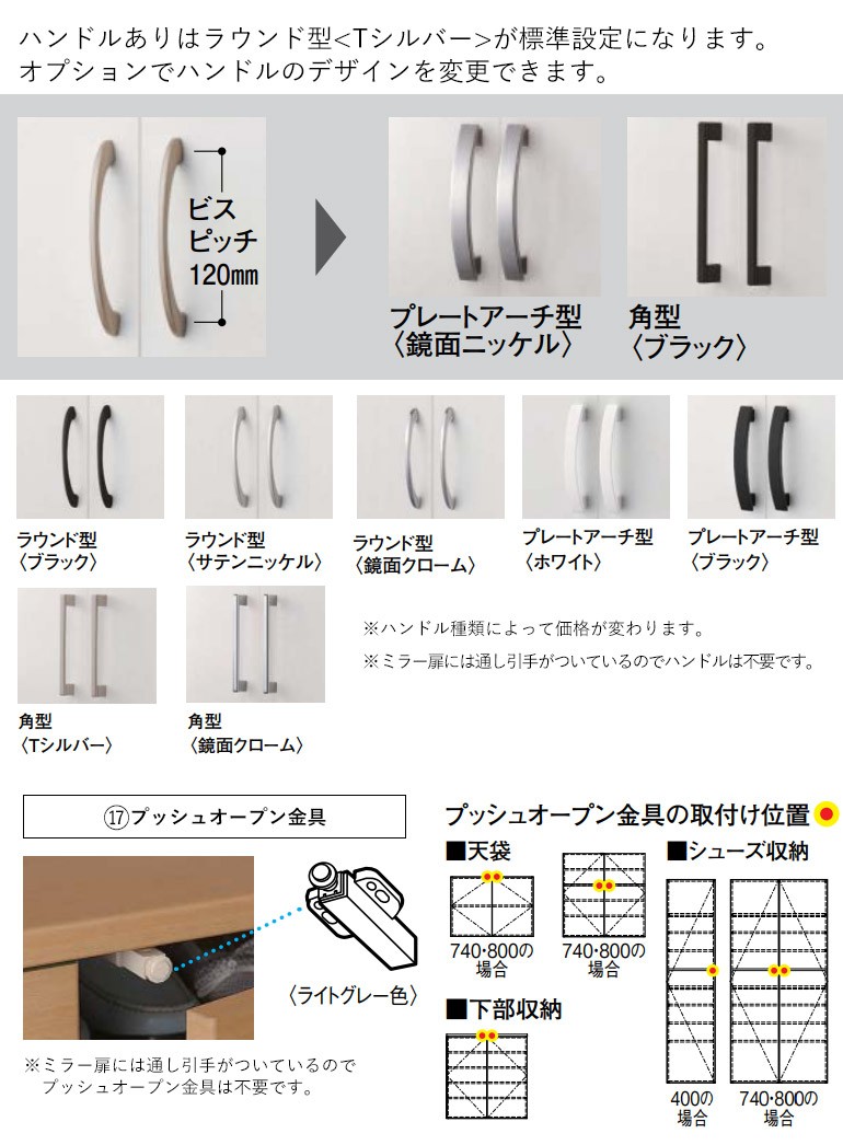 大建工業 ハピア 玄関収納 開き戸ユニット カマチタイプ ロング収納A