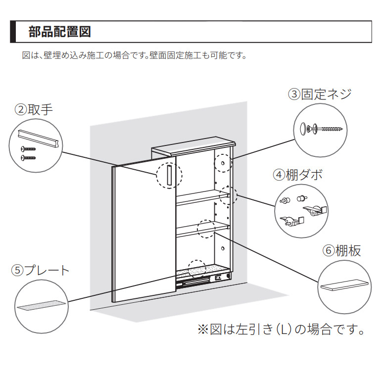 NODAサニタリー収納 引戸タイプ 品番：KUA-710W1(R/L) サイズ：W375×H657×D157mm 壁埋込・壁面固定どちらでも施工可  脱衣所 サニタリー レストルーム