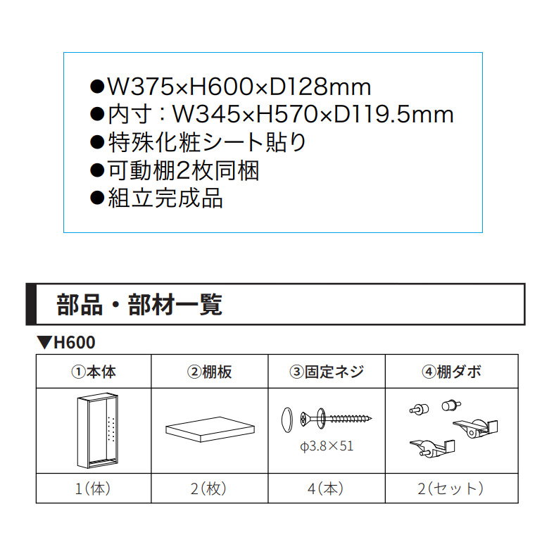 NODA シンプル収納 H600 落下防止パイプ付 品番：KUA-712W1
