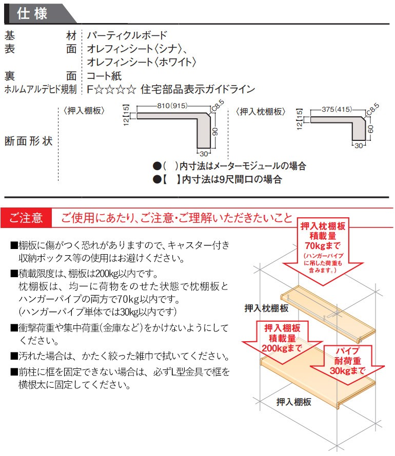 DAIKEN 大建工業 hapia(ハピア) 押入棚板セット 3尺間口用(尺 DAIKEN 大建工業 hapia(ハピア) 押入棚板セット 3尺間口用(尺