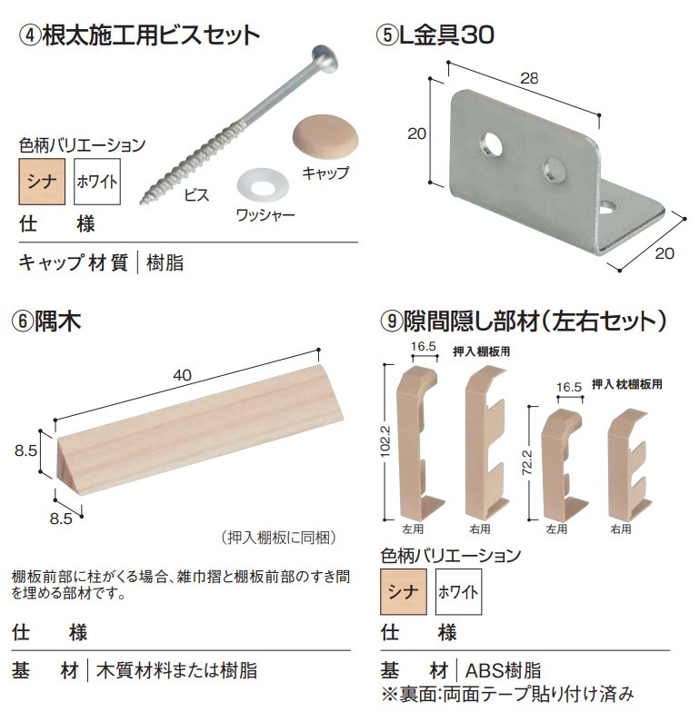 大建工業 hapia(ハピア) 押入棚板セット 6尺間口用(尺モジュール