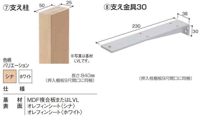 ダイケン オファー 枕 棚 ハンガー パイプ