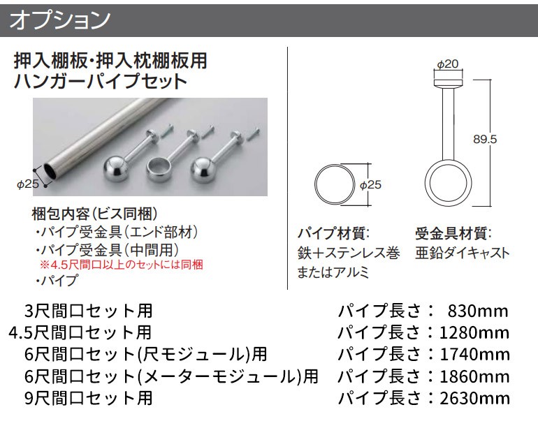 大建工業 hapia(ハピア) 押入枕棚板セット 9尺間口用 : me1031-41