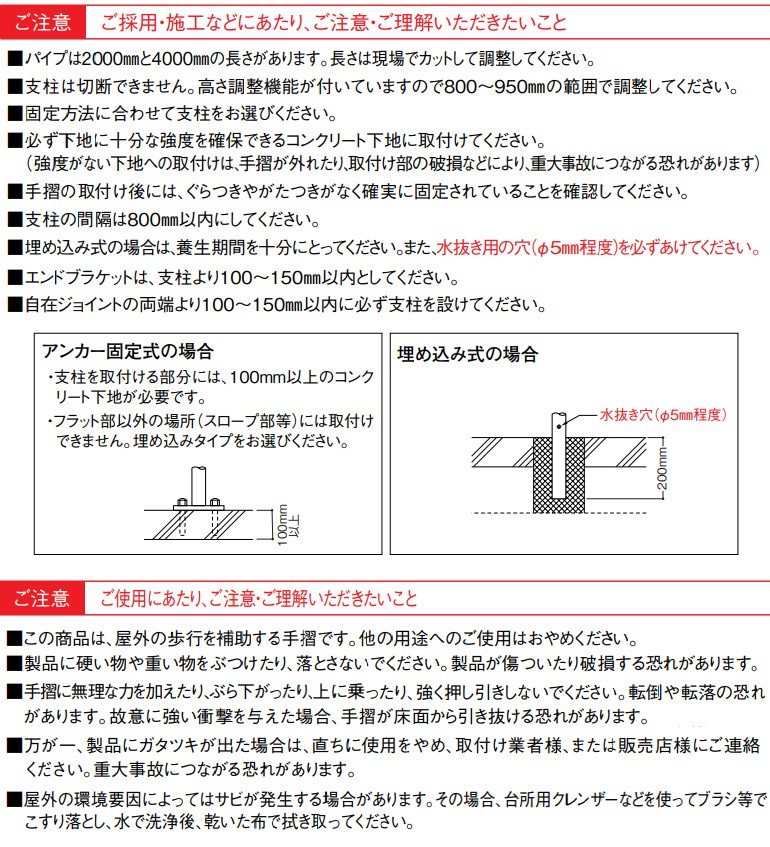 DAIKEN(大建工業) ハピア 手すり部材 屋外アプローチ手摺 パイプ(屋外用)