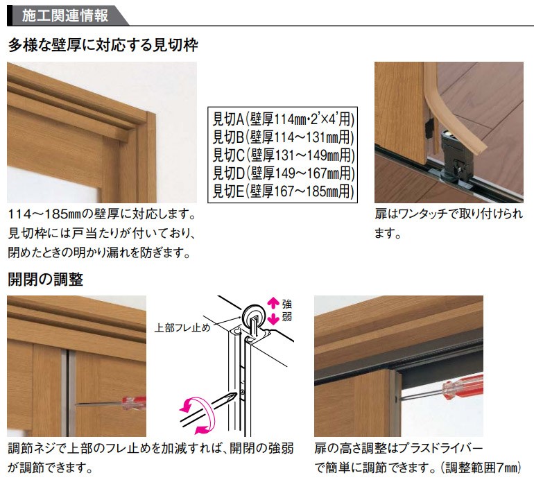 大建工業 hapia(ハピア) 間仕切戸 折れ戸タイプ カマチ採光 12尺間口(7