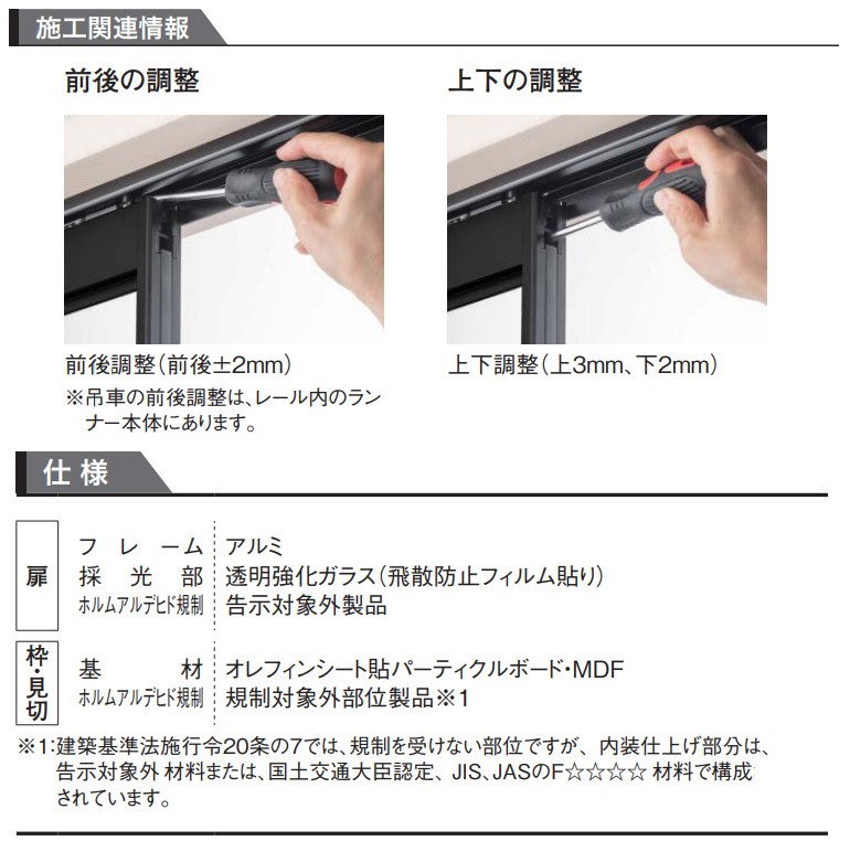 DAIKEN 大建工業 ラインフレーム 引違(下レールレス) 全面採光