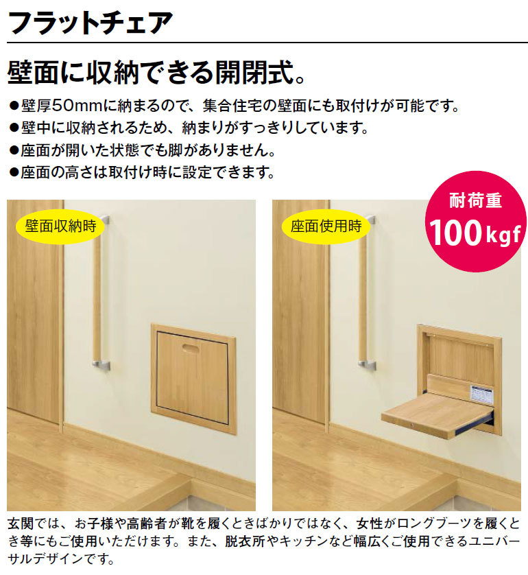 NODA フラットチェア 壁厚収納 玄関 格納イス 選べる4柄 : お家