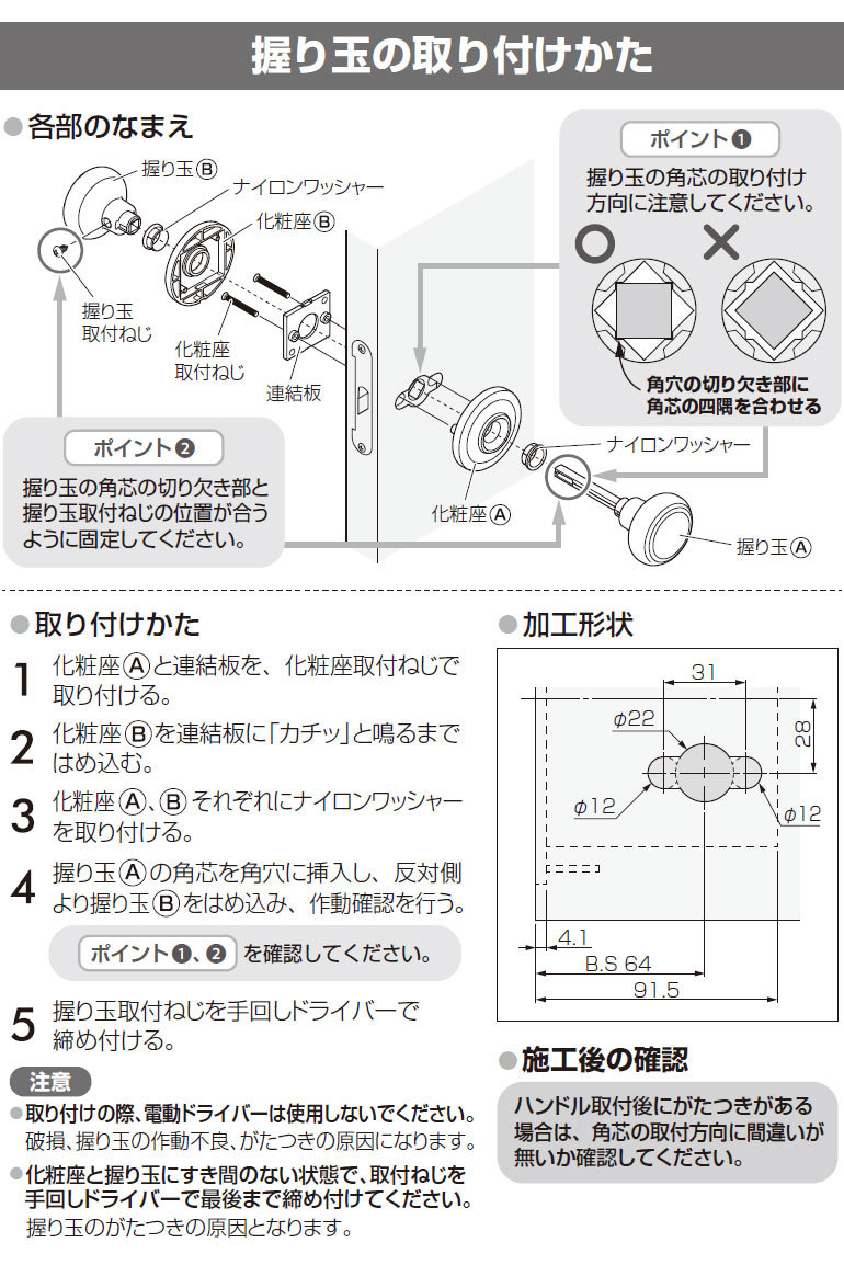 パナソニック 握り玉 [B1型・表示錠(サムターン式)・オフブラック色