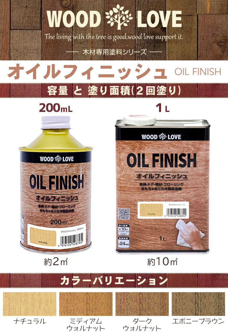 ニッペホームプロダクツ オイルフィニッシュ 1l 全4色 N お家王国 通販 Yahoo ショッピング