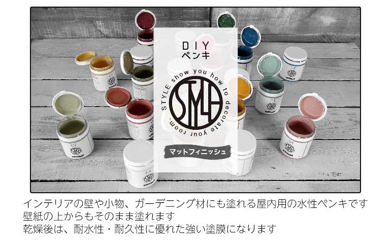 ニッペホームプロダクツ STYLE DIYペンキ 20kg 全68色 : n