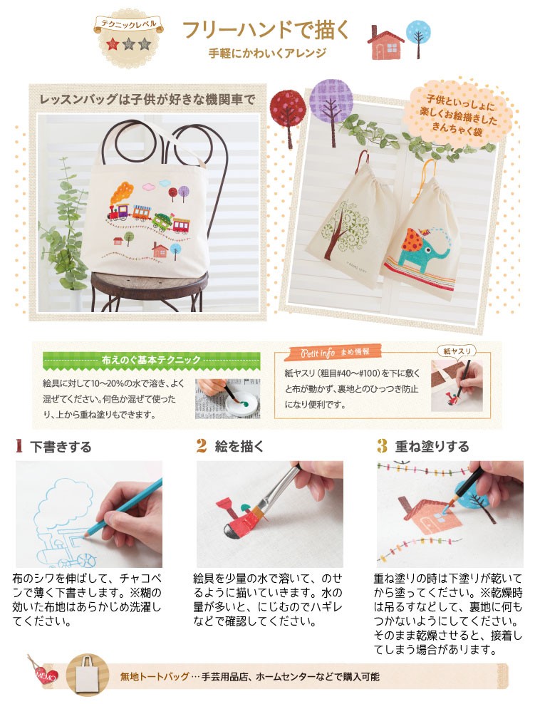 ターナー色彩 布えのぐ 9色セット 各20mL 布専用絵具 絵具 水性塗料 DIY リメ イク 装飾アレンジ :NU02009C:お家王国 - 通販  - Yahoo!ショッピング