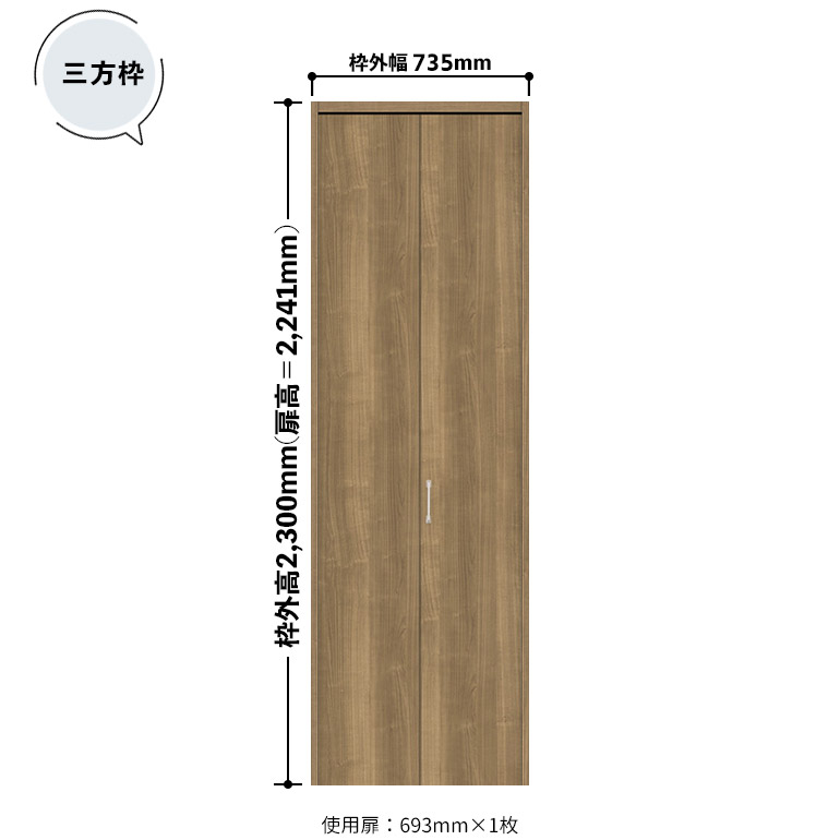 ノダ カナエル クローゼット 固定枠・三方枠(下レール無し) ピボット