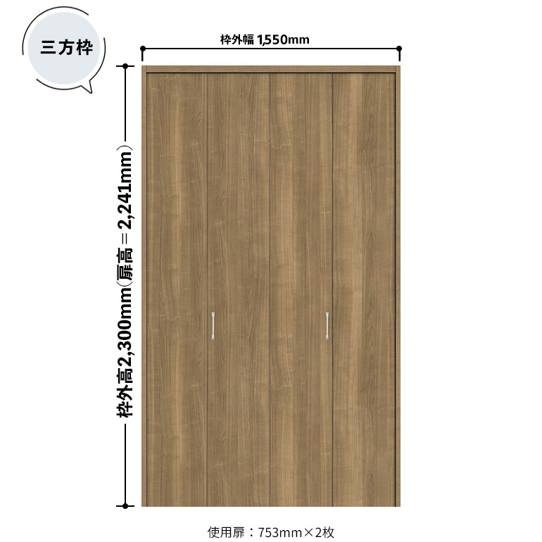 ぴちゃん枠 NODA（ノダ） カナエル クローゼット 固定枠・三方枠 ピボット・フル