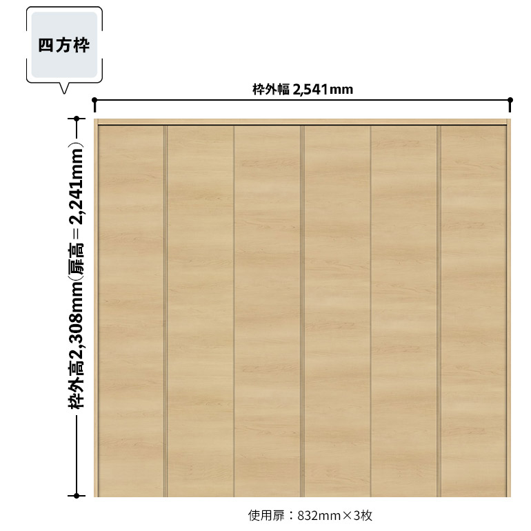 NODA（ノダ） カナエル クローゼット 固定枠・四方枠 ピボット・フル